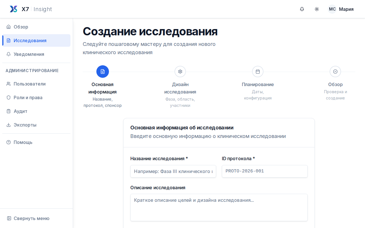 Первый шаг мастера создания исследования