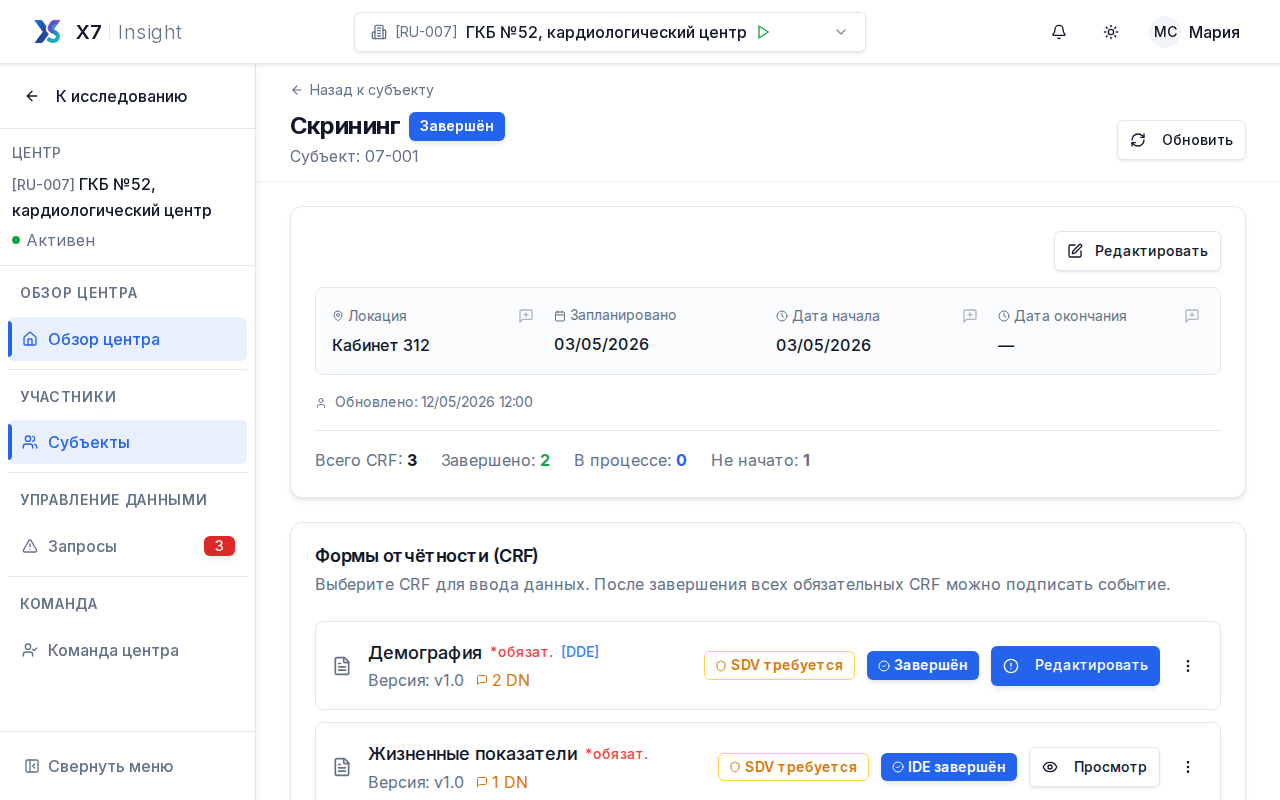 Карточка визита со списком назначенных CRF и кнопкой Продолжить