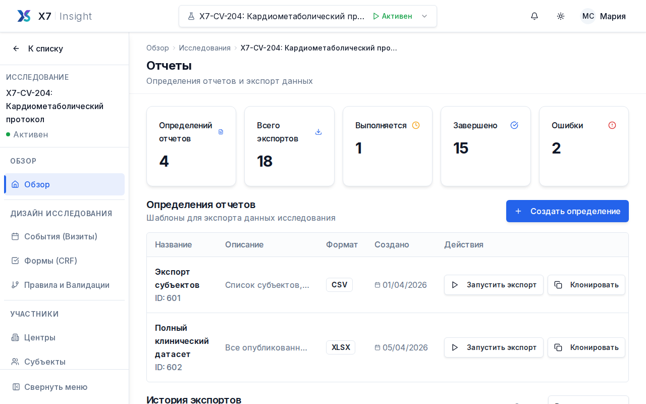 Страница отчетов с вкладками описаний и заданий экспорта